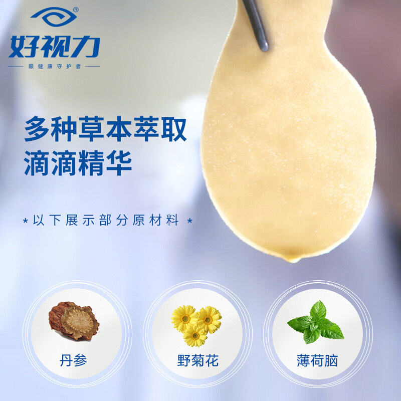 好视力护眼贴 眼贴膜保持眼部湿润全家型护眼 缓解视力疲劳 眼睛干涩痒 36包/盒