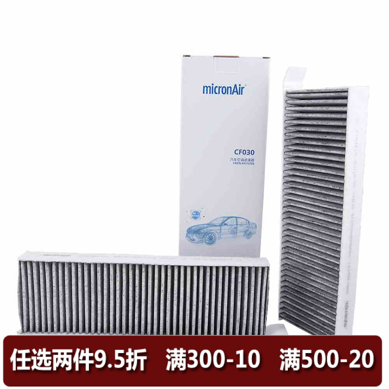 科德宝/每刻爱  空调滤清器 空调格 冷气格适用于 标致3008/DS5