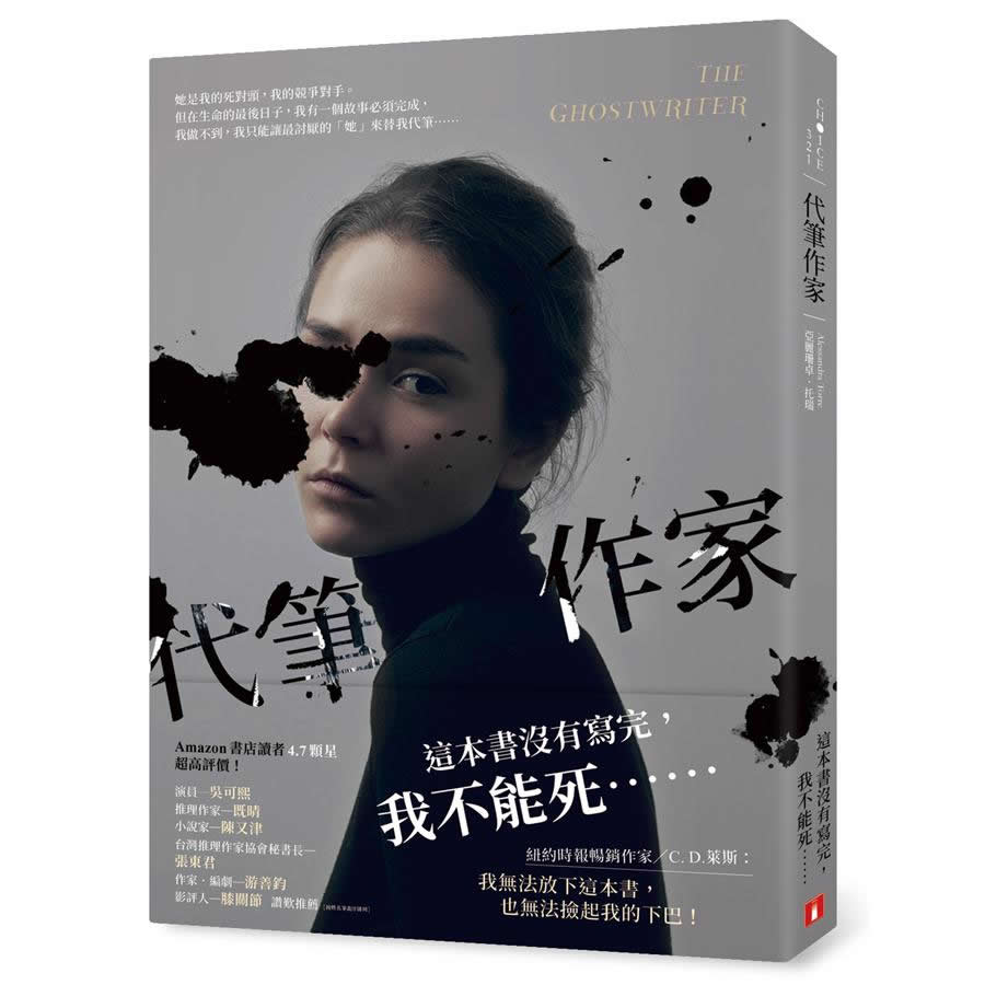 代筆作家
