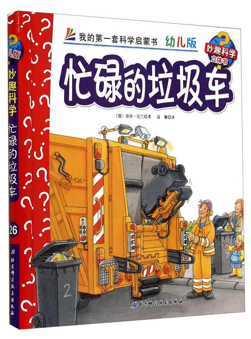 后的獒王雪山神犬