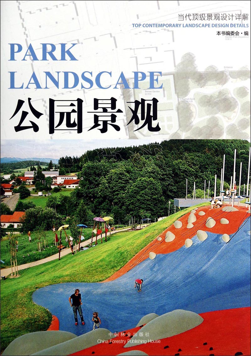 当代顶级景观设计详解：公园景观