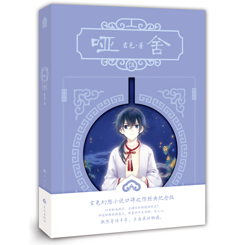 什么软件可以看京东仙侠玄幻价格趋势|仙侠玄幻价格走势图