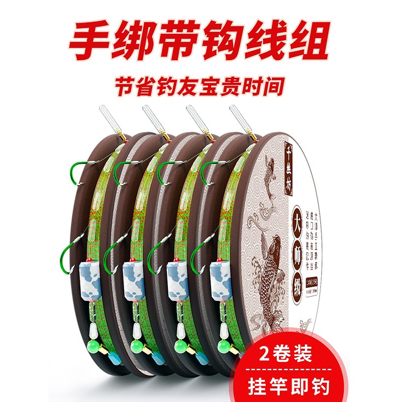 千丝坊渔具钓鱼用品绑好的线组套装主线子线搭配子线双钩成品线组带