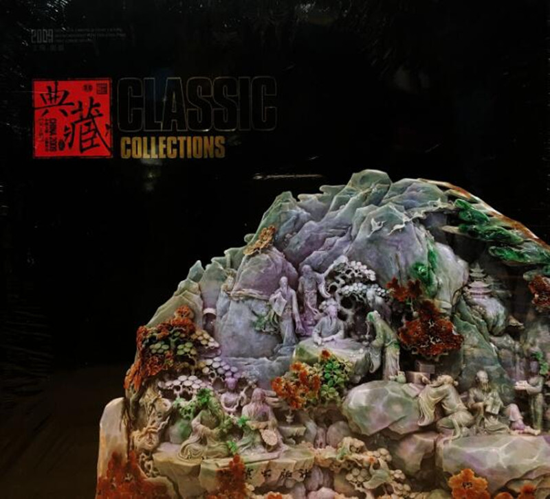 2009中国玉雕·石雕作品“天工奖”典藏集