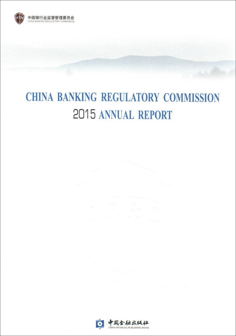 中国银行业监督管理委员会2015年报（英文版）