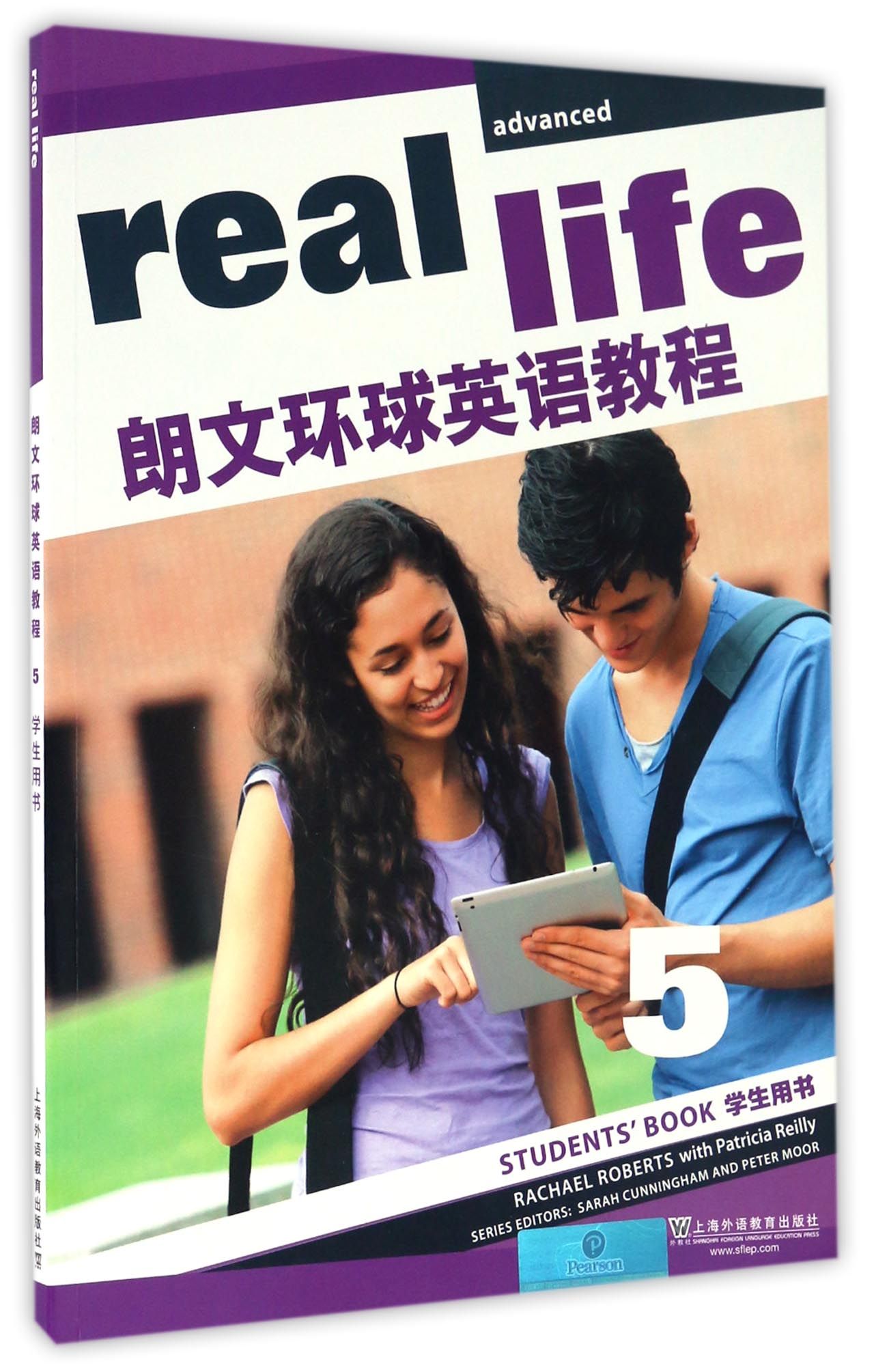 朗文环球英语教程5（附光盘 学生用书）