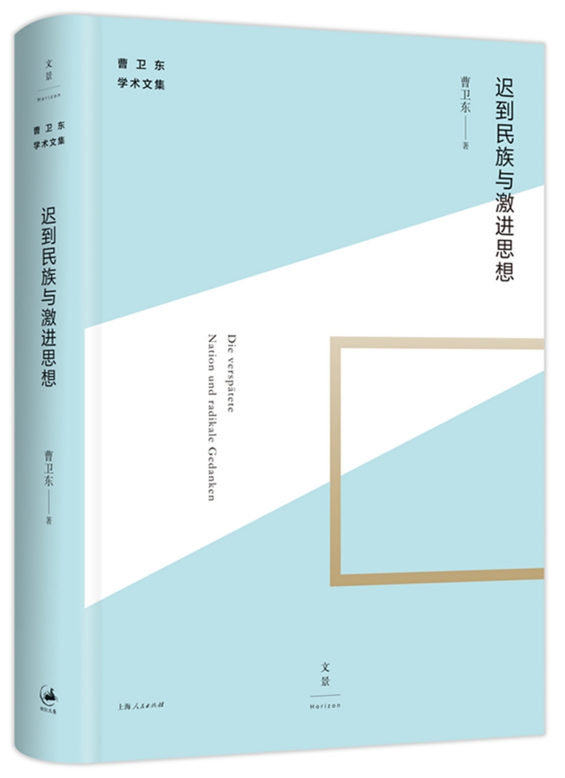[正版图书]迟到~~与激进思想