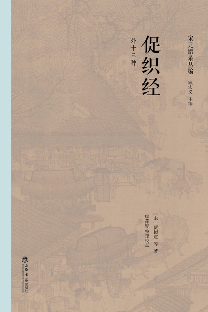 促织经（外十三种）