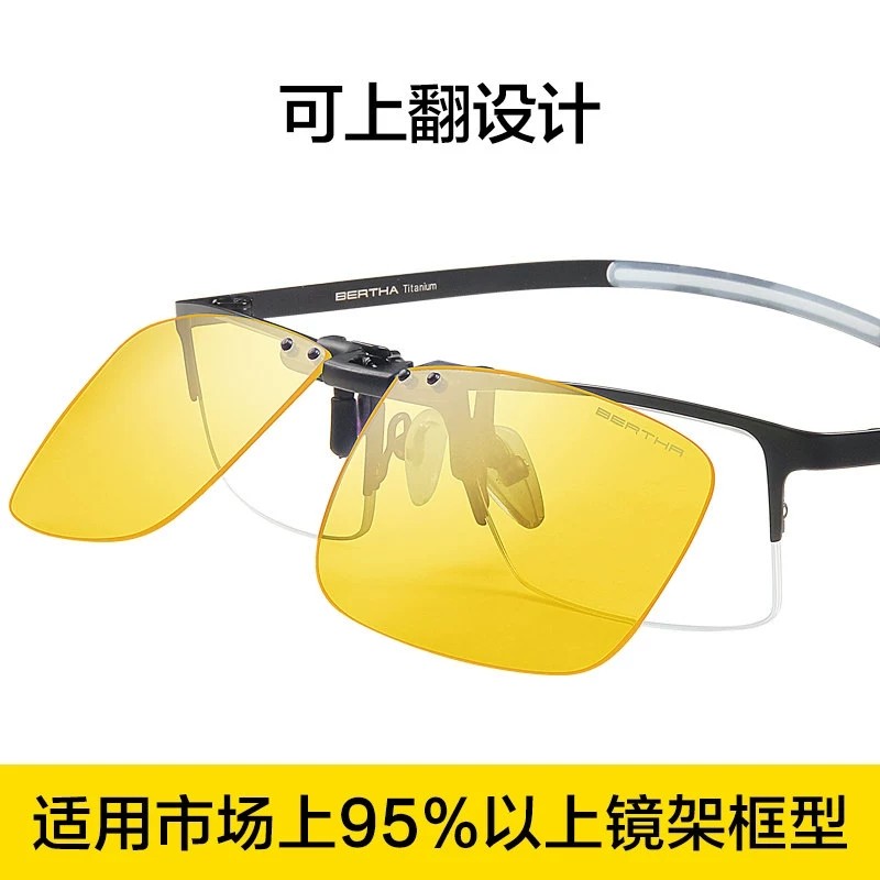 班杰尼夜视镜夹片夜间开车专用眼镜防眩光近视驾驶镜防远光近视眼镜通用 夜视夹片