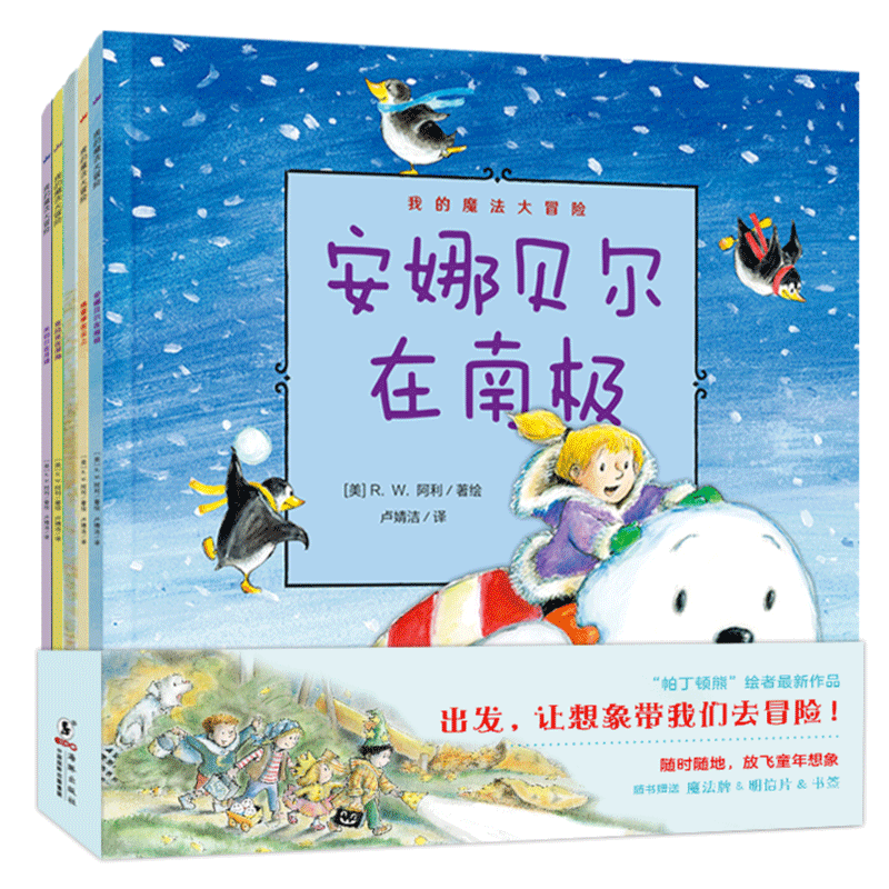 奇想国童书：受欢迎的儿童图书品牌|京东历史价格走势分析