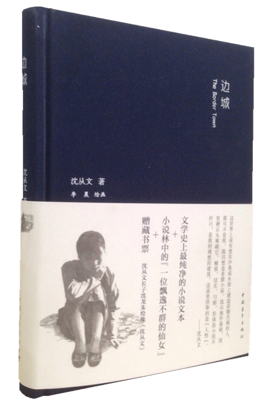 中国近现代小说系列集锦,价格回顾