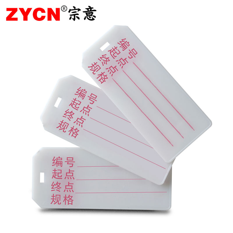 宗意 电缆标示牌 标识牌 电缆吊牌 扎带挂牌 带字塑料电缆牌 500片/包