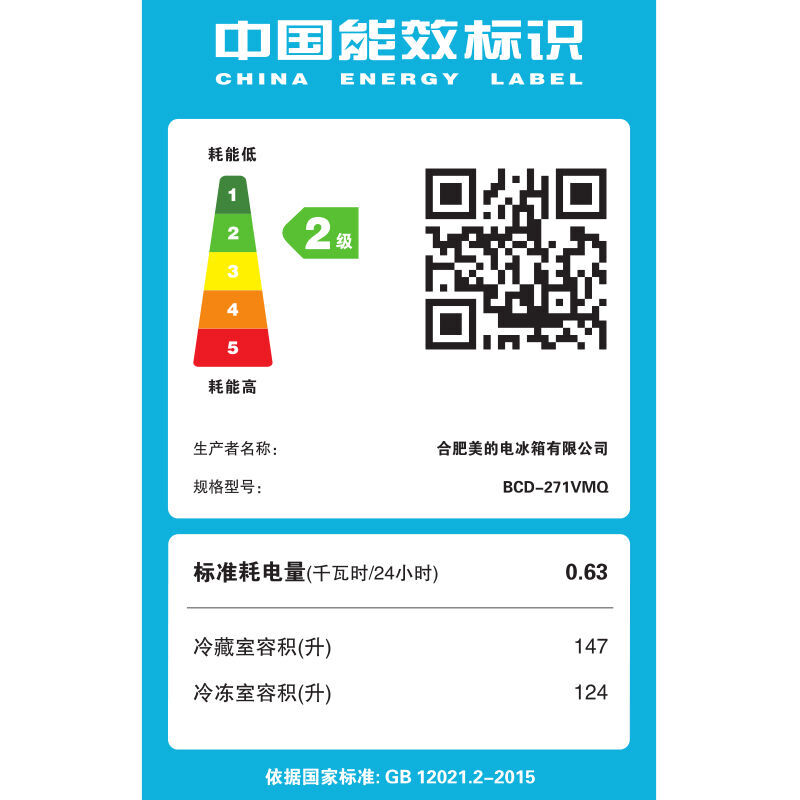 美的(Midea)271升 商用家用冰柜 大容量冷藏冷冻双箱双温冷柜 蝶形门侧掀门卧式冰箱 BCD-271VMQ