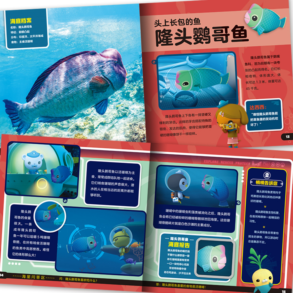 海底小纵队·海洋动物大探秘（套装全8册）详情图