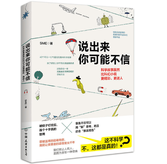 说出来你可能不信