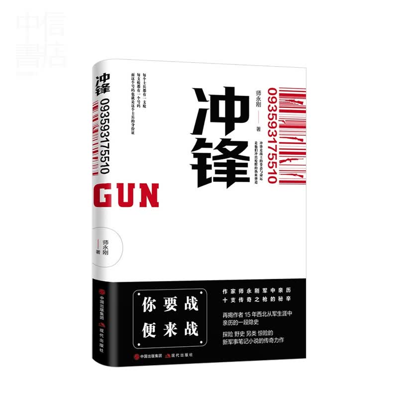 冲锋