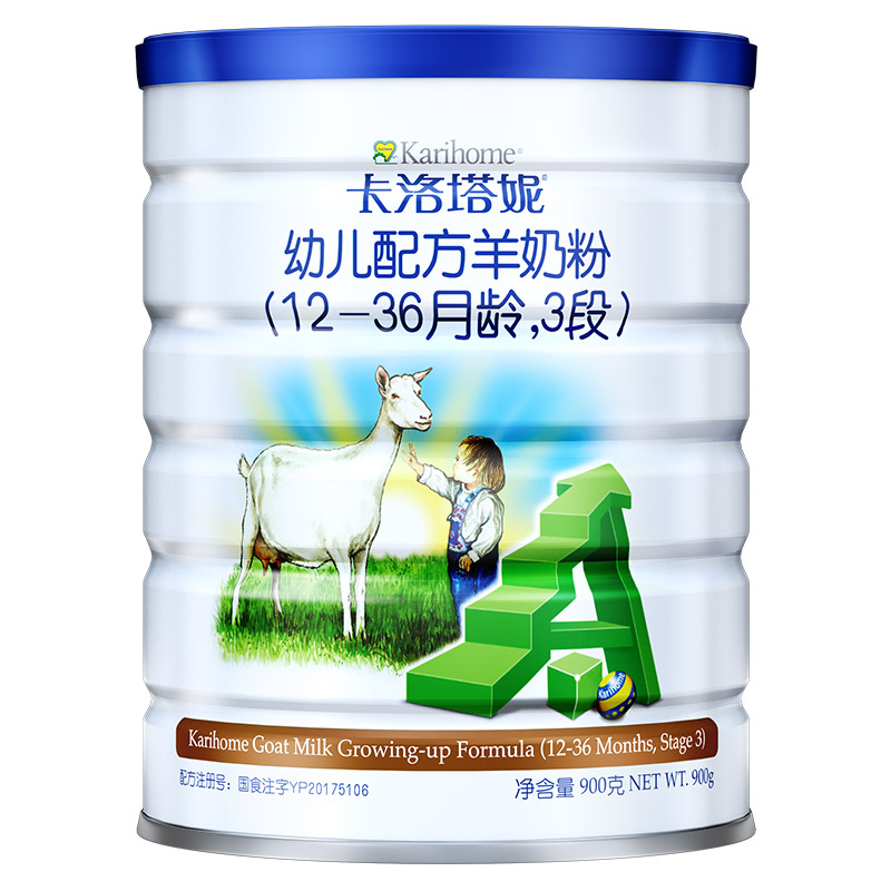 卡洛塔妮（karihome）进口奶粉3段900g 新西兰原装进口幼儿配方羊奶粉 (12-36个月适用)