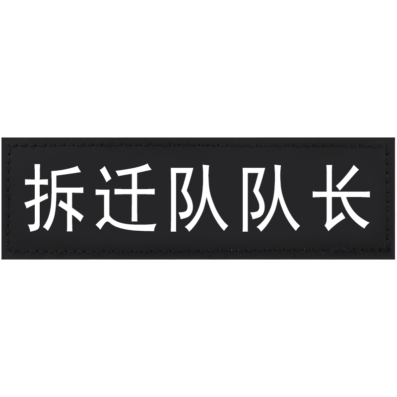 哈宝哈贝 宠物k9牵引绳胸背带魔术贴字帖 狗狗个性装饰字帖文字贴标