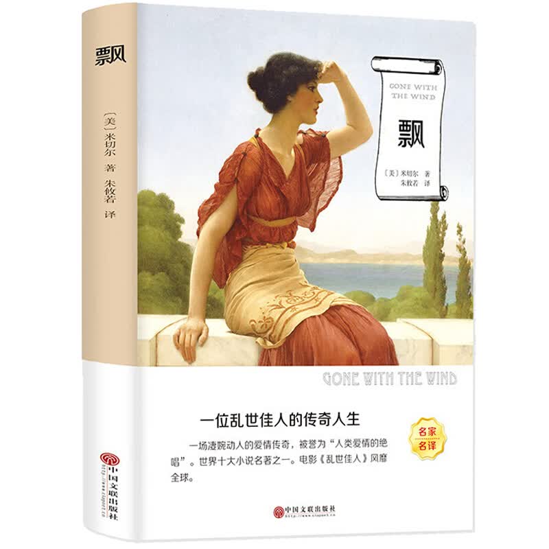 【有声伴读】飘