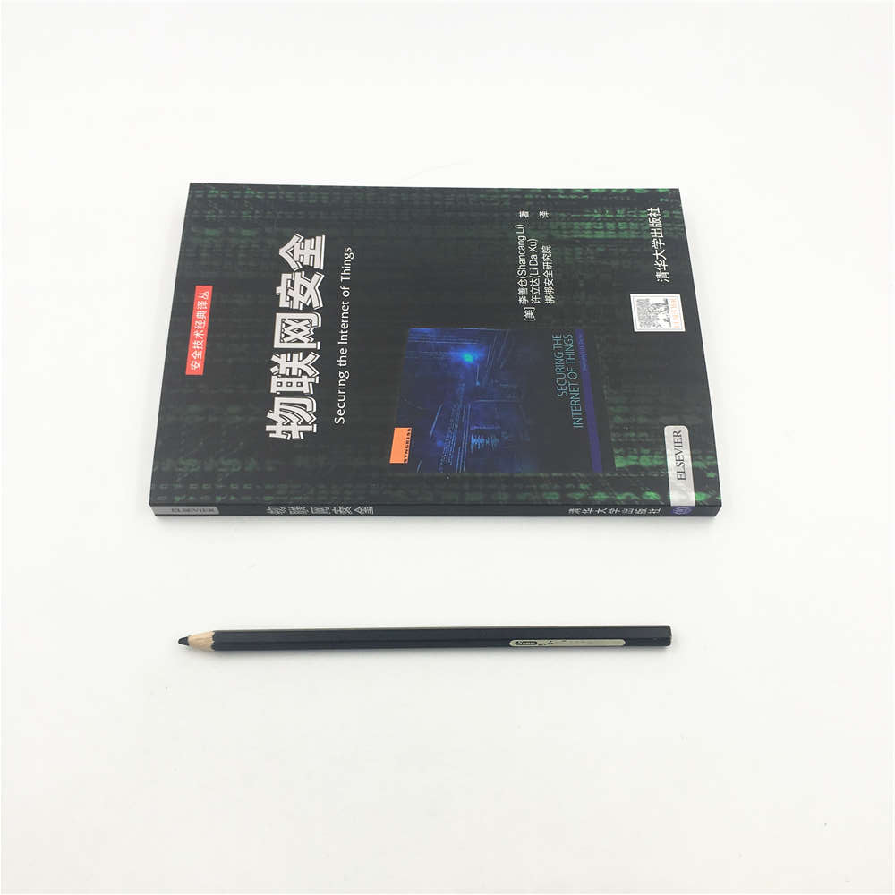 物联网安全(安全技术经典译丛)详情图