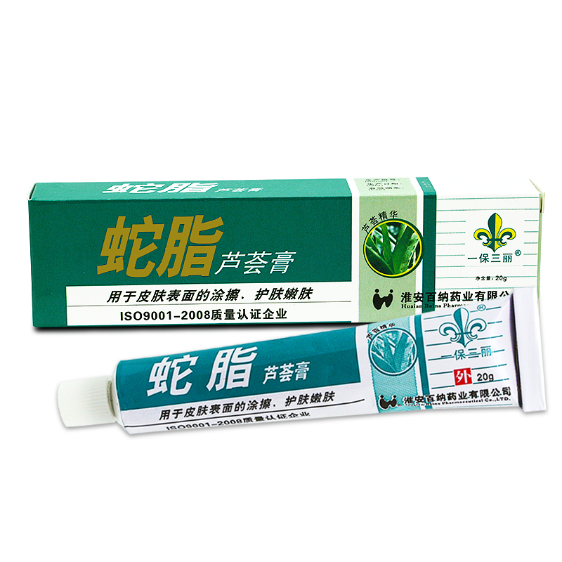 犹将军一保三丽蛇脂芦荟膏 软膏 乳膏