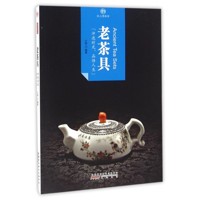 老茶具/印象中国
