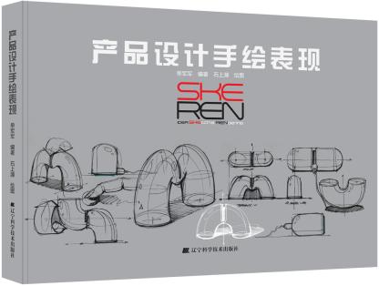 自学入门精通设计师手绘效果图绘制表现技法中韩工业设计麦