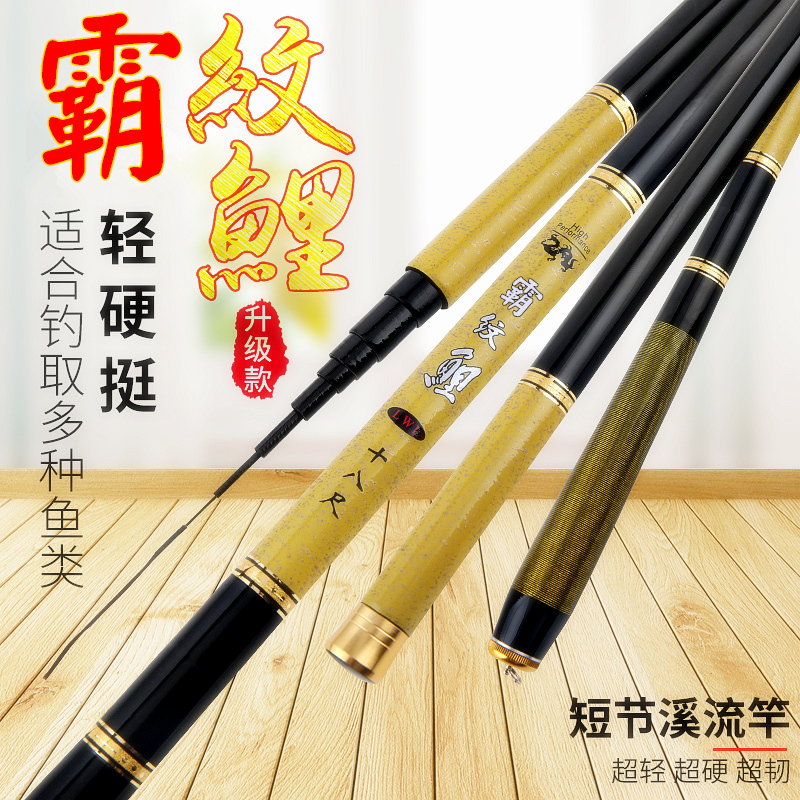 霸纹鲤钓鱼竿手竿渔具套装短节鱼竿溪流竿鲫鱼竿垂钓竿 6.3m 带线漂钩