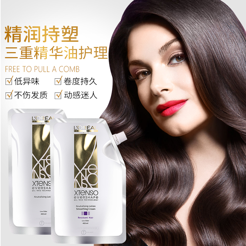 欧莱雅(loreal) 探索精润持塑烫发膏热烫烫发药水加热大卷发软化定型