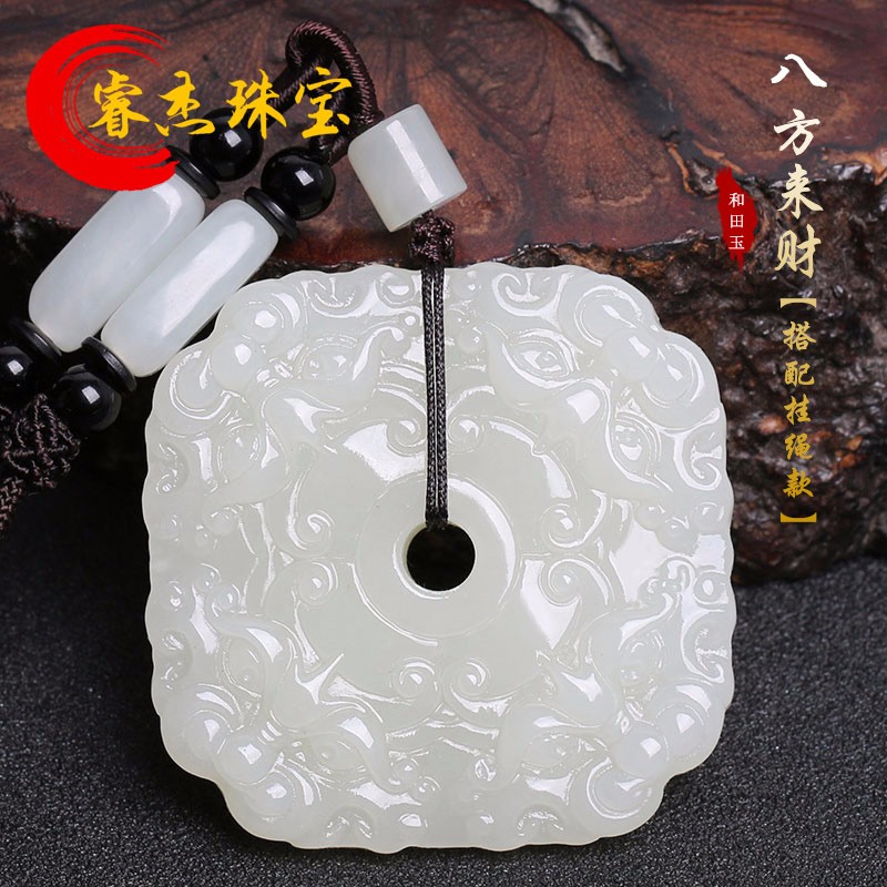 新疆和田玉貔貅吊坠男女款白玉双面雕刻八方来财四方神兽貔貅玉牌吊坠