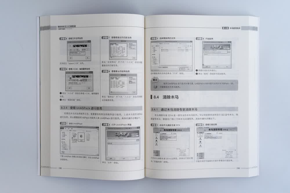 黑客攻防从入门到精通(全新升级版)详情图