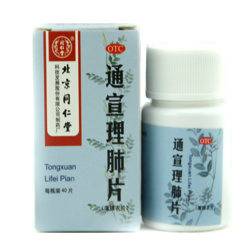 同仁堂通宣理肺片:历史价格走势和销量趋势全面分析