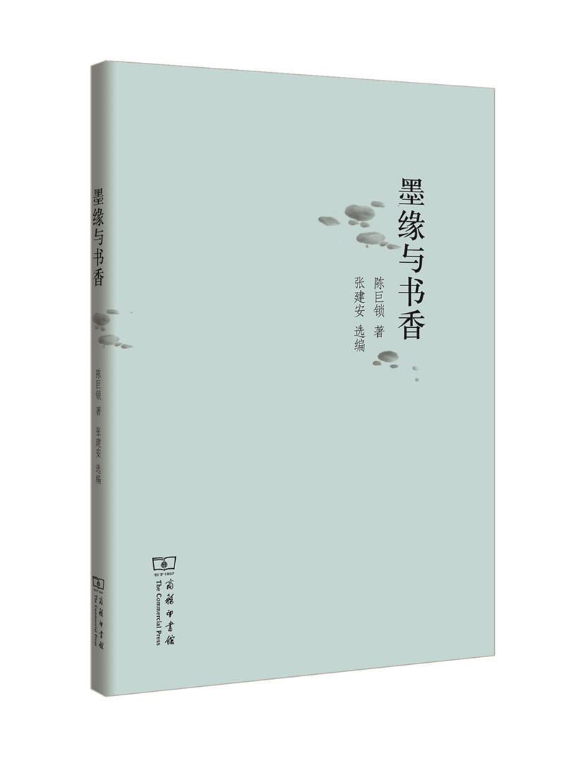 墨缘与书香