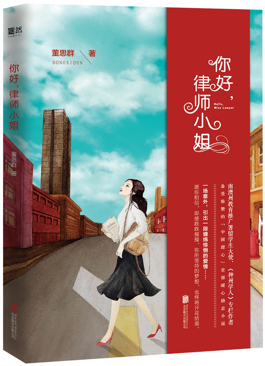 你好，律师小姐