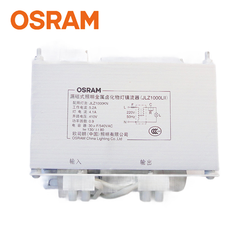 欧司朗osram 漏磁式照明金属卤化物灯镇流器 mcg cwa jlz 1000w 2只装