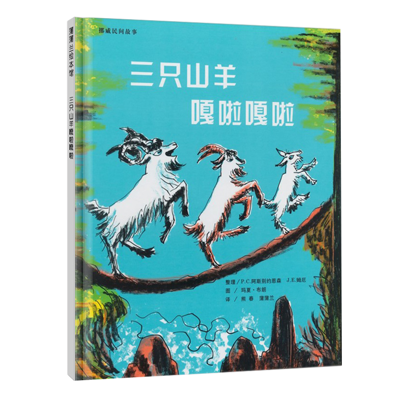 三只山羊嘎啦嘎啦价格走势及用户评价