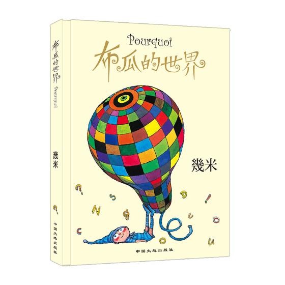 布瓜的 动漫 书籍