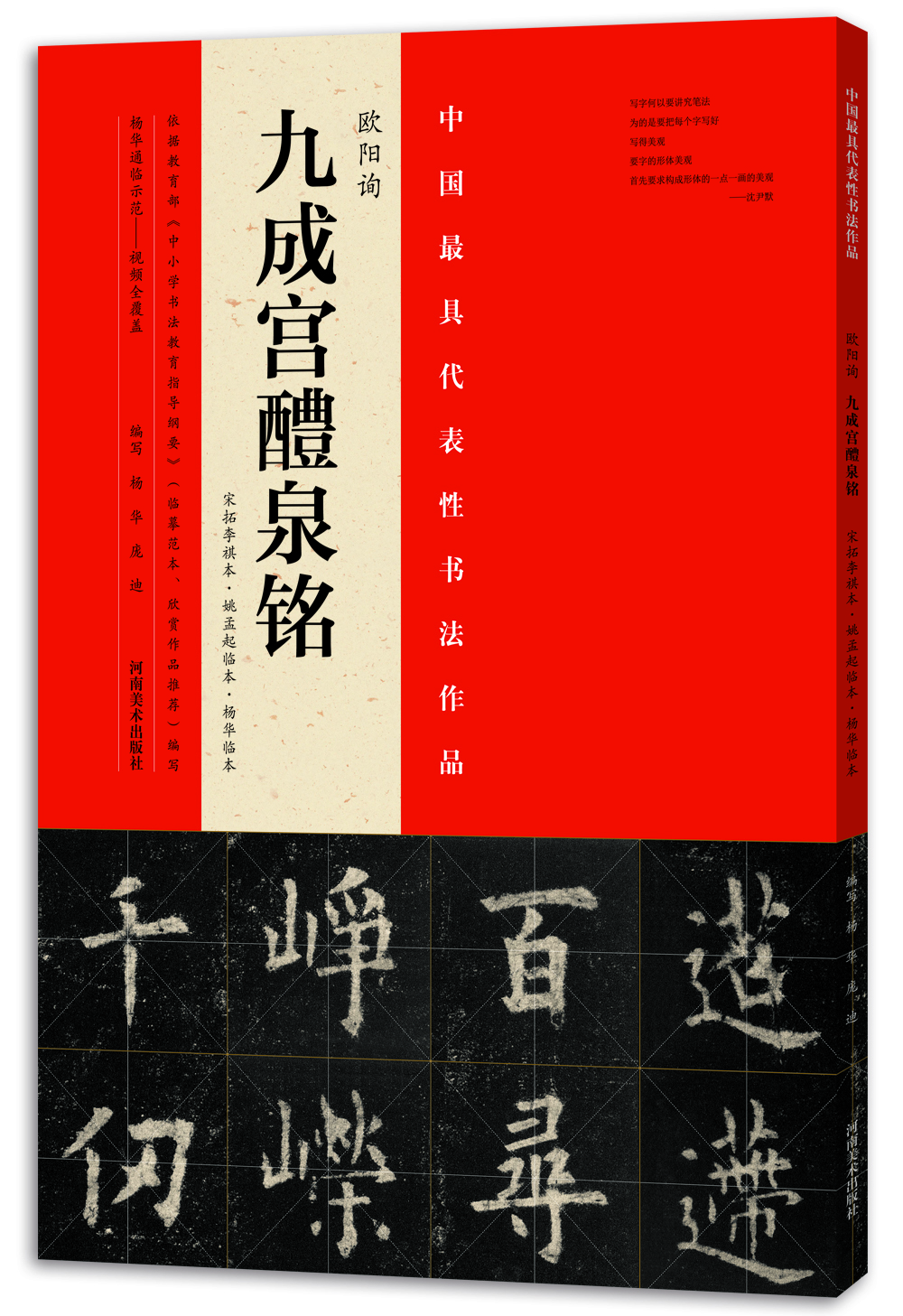 字帖价格行情走势图|字帖价格比较