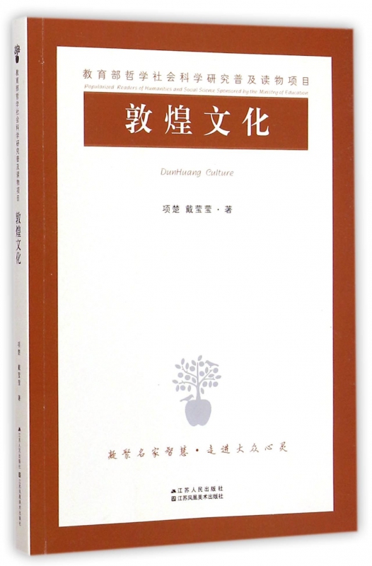 敦煌文化