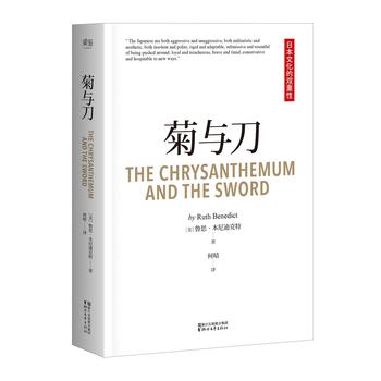 菊与刀