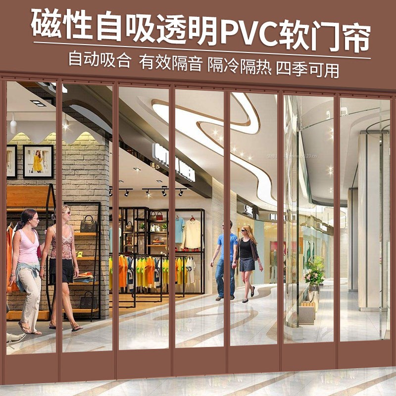 有颜磁铁自吸软门帘超市空调隔热帘家用塑料pvc透明挡风隔断帘子防冷气保温塑胶磁性门帘超市商场磁铁门帘 棕色1.6mm厚加配重 宽0.5米*高2.6米/1片