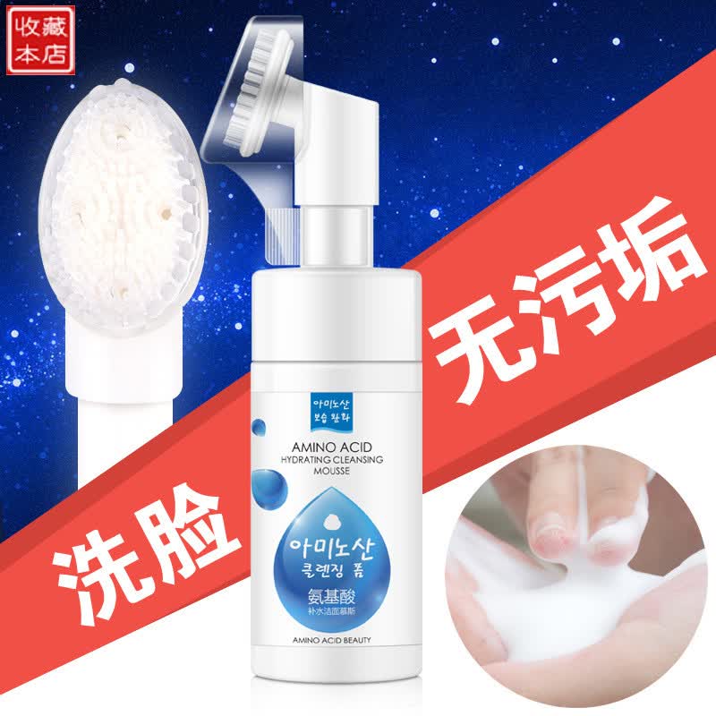 韩纪氨基酸洗面奶女卸妆泡沫慕斯带硅胶刷头洁面深层清清爽不油腻男女