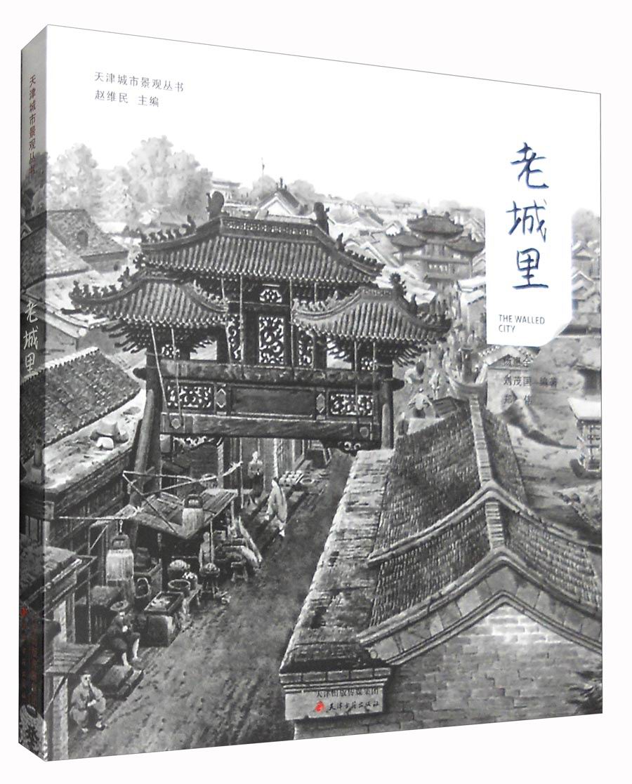 老城里