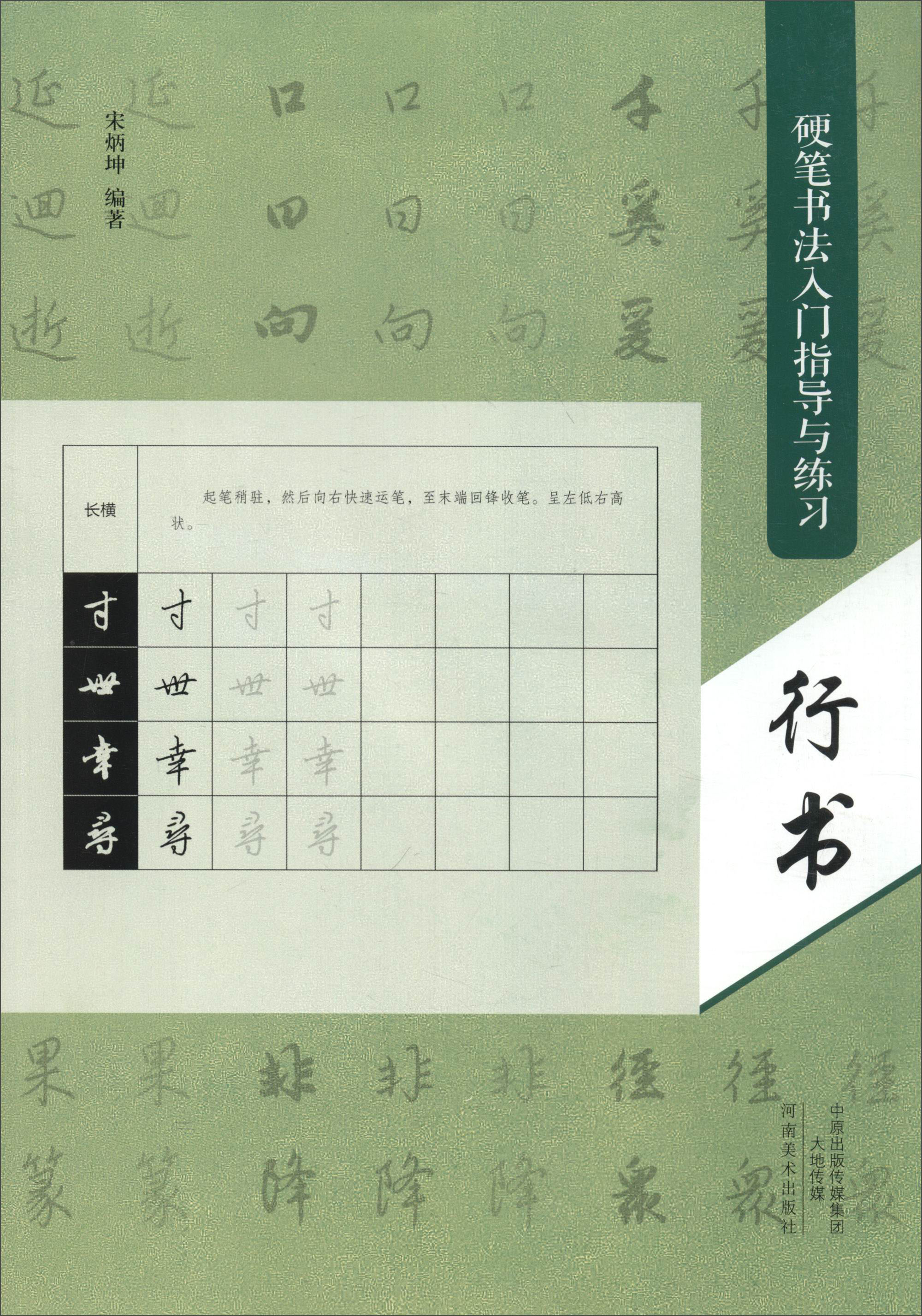 怎么查看京东硬笔书法以前的价格|硬笔书法价格走势