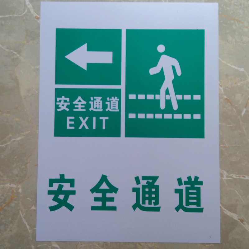 标牌 警示标志 疏散逃生指示标志 安全通道 安全通道左向 30*40cm