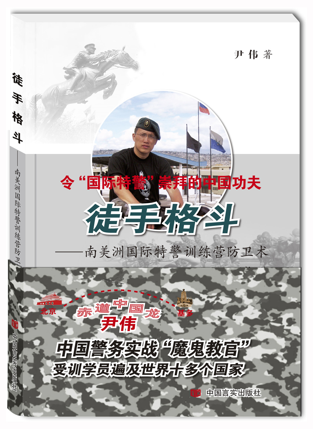 徒手格斗