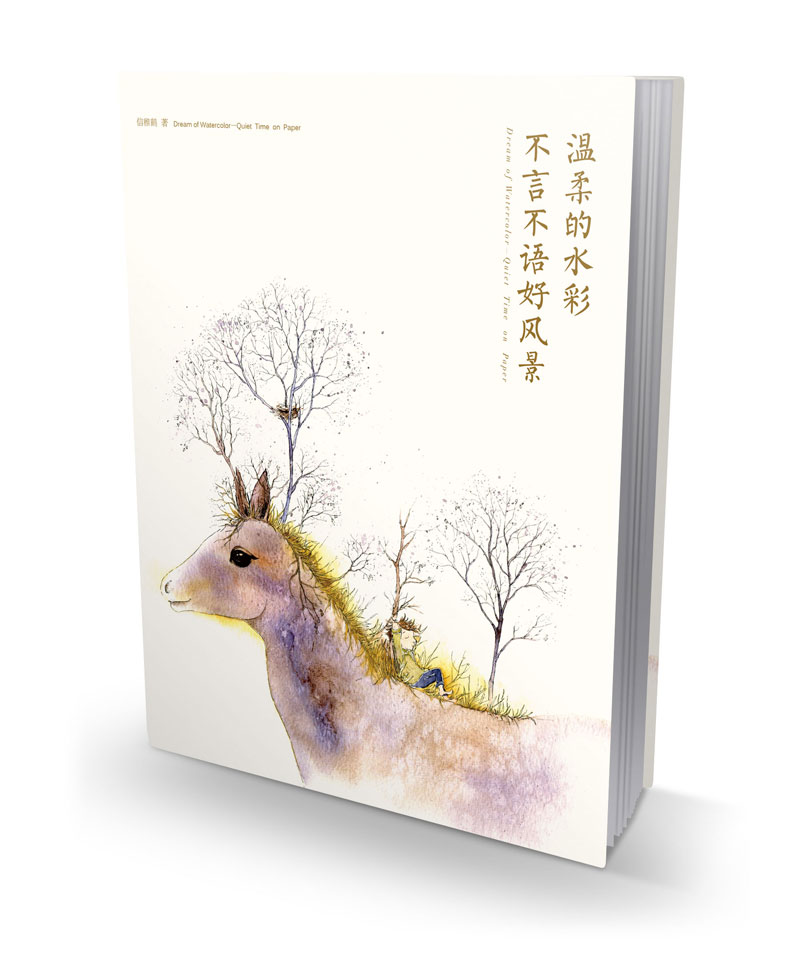 温柔的水彩 不言不语好风景