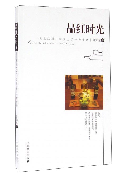 品红时光