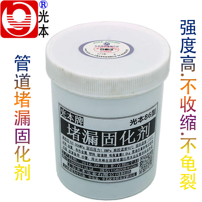 光本86型 管道堵漏固化剂  墙缝膏 管道加强固化剂 管道修补胶 玻璃钢