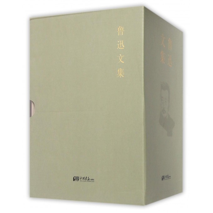 鲁迅文集(共6册)(精)